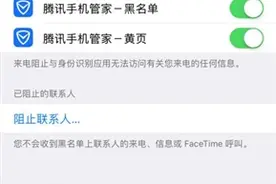 iOS腾讯手机管家新版发布！骚扰拦截上线图片
