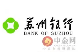 苏州银行携手同程旅游发行联名信用卡 联名信用卡的种类有哪些图片