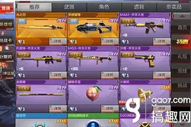 CF手游稀有武器1钻体验季 商店1钻石武器上线图片