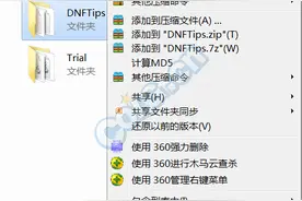 游戏卡掉线频？简单粗暴禁用TP全家桶图片