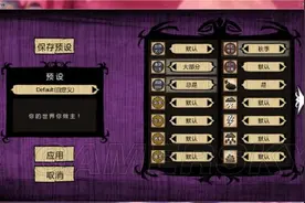 《饥荒》巨兽强化教学向玩法生存图文解析图片