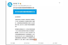 解读丨银行转账都免费了 支付宝 微信为啥开始对提现收费？图片