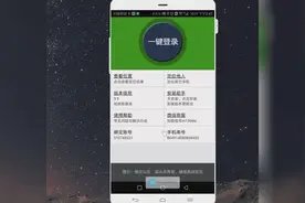 有了这款软件，再也不用担心家里的老人小孩走丢了，超实用视频封面