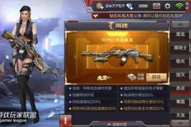 CF手游打三头龙用什么武器好 三头龙用枪推荐图片