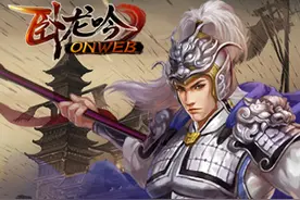 五载不忘初心，《卧龙吟》600区今日开启图片