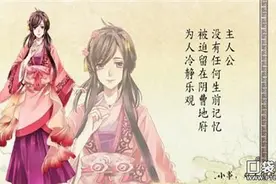 乙女类养成游戏《梦浮灯》特色介绍图片