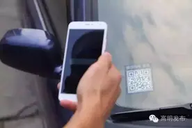 佛山高明首创！一键挪车！数分钟开走违停车不受罚！图片