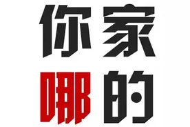 云南人骑大象上学的梗不孤单！全国各地都被狠狠伤过图片