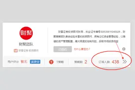 财聚策略收费订阅详解图片