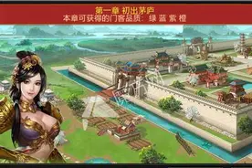 七雄争霸手游门客系统怎么样 适不适合参加图片