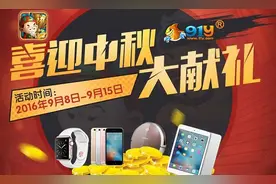《91y斗地主》开启比赛全新玩法 中秋狂欢送豪礼图片