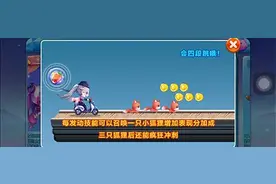 天天酷跑貂蝉和女警小兔兑换价值解析图片