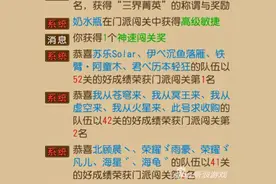 梦幻西游手游门派闯关最快方法 50多关怕不怕图片