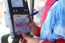 快告诉爸妈，办了这张卡可免费坐地铁和公交哦！图片