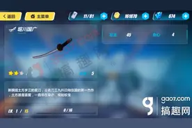 崩坏3堀川国广值不值得培养 堀川国广实用性分析图片