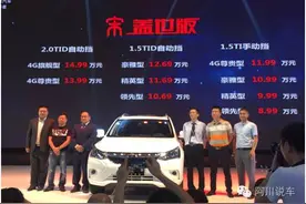 比亚迪宋盖世版：目标市场不止国内，还有欧美和远方图片