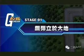 《SD高达G世纪:创世》中文版同步于11月22日推出图片