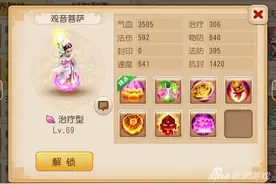 梦幻西游手游辅助为什么不加体 耐力的性价比图片