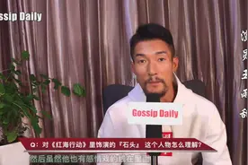 专访《红海行动》“石头”饰演者王雨甜 荷尔蒙爆棚的热血小粉红视频封面