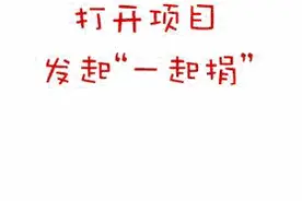 99公益日倒计时1天，《公益时报》喊你来抢钱！图片