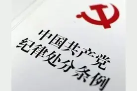 武钢三中一老师掉得大：酒驾不仅被公安处罚，还受党内警告处分图片