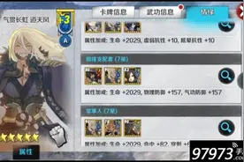 情缘加持 战斗吧剑灵拳师卡牌资质的蜕变图片