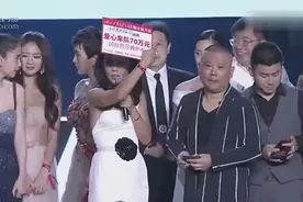 慈善夜郭德纲：个高的蹲下，捐了70万的张韶涵和宋小宝蹲下了视频封面