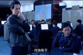 警方安排卧底打入传销组织，卧底送出情报，要将传销连根拔起