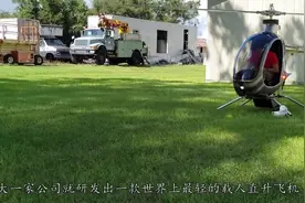 全球最轻最小直升机，被称为蚊子直升机，小巧轻便38万开回家