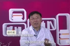 资深医师：黑头粉刺是怎么回事