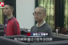 技术男出售20余块靓号车牌获利65.5万元，获刑10个月视频封面