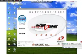 工行基本户代发工资操作流程（附视频）视频封面