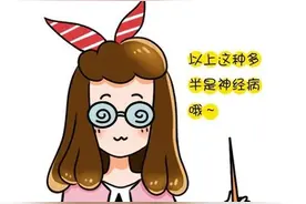 女朋友是个逗比是种什么样的体验？图片