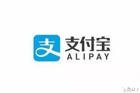 支付宝也要对提现进行收费了，未来支付宝应该这么用图片