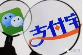 支付宝余额提现的背后，动了谁的奶酪？图片