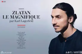 上帝伊布！带你读懂一个不可思议的兹拉坦·伊布拉西莫维奇！图片