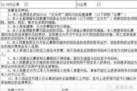 中国·爱辉2016国际马拉松邀请赛邀请你来参加!图片