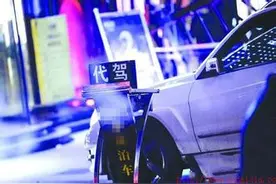 长沙代驾司机尴尬回家路:遭遇车祸谁来负责?图片