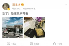 低调庆生，李晨范冰冰西班牙浪漫双人游图片