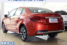 性价比和动力表现不输威朗，C4L却为何叫好不叫座？图片