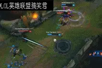 LOL2.5攻速，提莫腹黑起来，被完成大嘴，站撸拿4个人头！图片