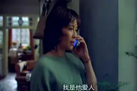 老公手机落在家里，情人突然来电话了视频封面