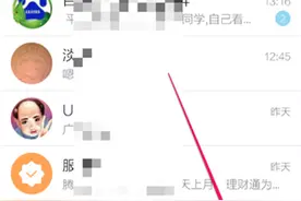 通过QQ就知道好友用啥手机？这个隐藏功能，你发现了吗？图片