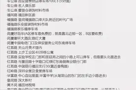 在深圳各区免费停车地方汇总！你可能还不知道？图片