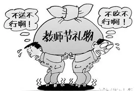 在驻马店，家长在教师节给老师该不该送礼？图片