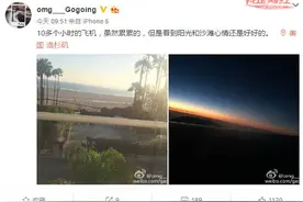 OMG天团大哥Gogoing,在美国转型做户外直播啦！图片