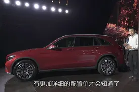 苑叔聊奔驰GLC L：后排确实变得够视频封面