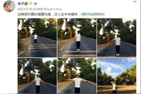 看看徐子崴的近况，就知道他为啥至今单身了！图片