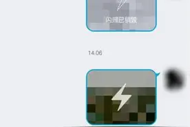 手机QQ怎么使用阅后即焚功能？图片