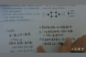 初中化学分子中原子核数和质子数的计算方法实例讲解